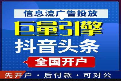 互联网公司推广开户费用揭秘